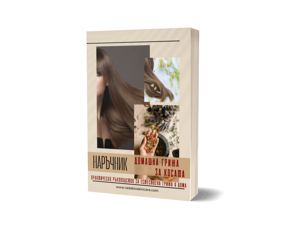 Домашна грижа за косата и скалпа – практическо ръководство (PDF)